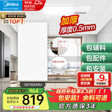 美的（Midea）集成吊顶铝扣板300*600大板厨房卫生间浴室吊顶材料全套包安装 5㎡【加厚大板0.5mm】亚白30*60