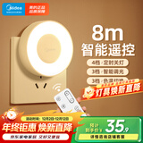 美的（Midea）LED遥控小夜灯母婴壁灯卧室床头灯喂奶起夜灯创意氛围灯节日礼物