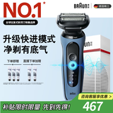 博朗朱一龙同款电动剃须刀5系Pro剃须刀礼盒款刀头往复式刮胡刀男士送老公生日礼物 男