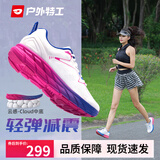 户外特工跑步鞋女秋冬减震轻便透气马拉松跑鞋软底运动鞋通勤网面健身鞋男 琉璃白【舒适网面 轻弹缓震】 38 尺码偏小建议大一码