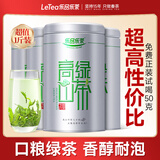 乐品乐茶高山绿茶黄山云雾特级2025新茶茶叶明前浓香型春茶散装自己喝500g