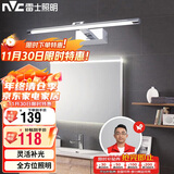 雷士照明（NVC）LED家用镜前灯浴室灯防水防雾壁灯化妆灯卫生间壁灯铝材 正白光