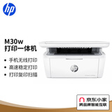 惠普（HP）Mini M30w 黑白激光打印机学生家用无线多功能一体机 ( 体积小巧 、复印、扫描)