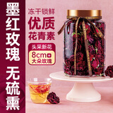 贡苑云南冻干墨红玫瑰花茶120g新花冠大朵无熏染疏肝解郁泡水喝养生茶