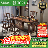 古越龙腾 实木茶桌椅组合泡茶台带烧水壶一体式小阳台大板茶几整套办公室 1.6米明月+1琴弦椅+4圈椅+豪华石盘+铜件