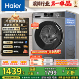 海尔（Haier）滚筒洗衣机全自动懒人超薄家用10公斤京东自营MATE29S 一级能效家电国家补贴以旧换新内衣洗出租房