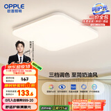 欧普（OPPLE）24瓦吸顶灯客厅卧室灯具可调光LED灯饰呵护光防蓝光10㎡ 冰玉III 