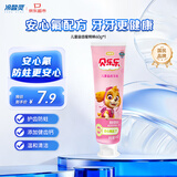 冷酸灵贝乐乐汪汪队儿童牙膏2-12岁换牙期（清新蜜桃味）60g 旅行装