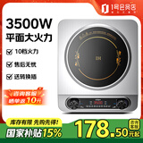 优阳电磁炉商用电磁炉大功率3500W家用电磁炉平面电磁灶爆炒炒菜智能定时火锅炉BQ-3502