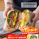 杰凯诺（Jekero）三明治包装纸汉堡纸手抓饼纸袋薯条饭团包装纸 淋膜纸38*28 100张