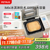 柏翠(petrus)【政府补贴】面包机 烤面包机 揉面和面机 全自动 家用冰淇淋PE8860Y