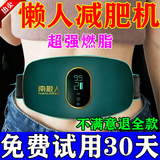 卡哇星甩脂机瘦身肚子专用减肥健身器材腹部燃脂机瘦身仪器腰带震动瘦腿 插电款【插电专用】