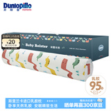 邓禄普（Dunlopillo）幼童长枕 3-6岁 侧睡靠枕安抚枕 斯里兰卡进口 