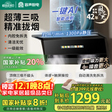 容声油烟机家用变频抽油烟机31m³大吸力7字吸油烟机顶侧双吸静音一级能效国家补贴以旧换新Q68