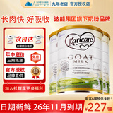 可瑞康（karicare）GOAT纯山羊奶粉婴幼成长配方奶粉900g益生元+DHA澳洲进口 【好消化 长肉快】升级版3段3罐