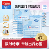 可心柔（COROU） 抽纸 婴儿纸巾 3层S码40抽30包 湿纸巾 云柔巾 乳霜纸 整箱
