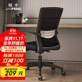 联丰(LIANFENG) 电脑椅家用办公椅人体工学会议座椅转椅子C-208