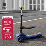 babycare儿童滑板车2-3-6岁轻便可折叠滑车男女童可坐可骑溜溜车-奥里安蓝