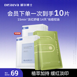 瑷尔博士精研清肌滢润控油祛痘面膜5片装补水保湿舒缓熬夜护肤品学生礼物