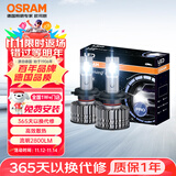 欧司朗（OSRAM）汽车LED大灯 汽车灯泡远光灯近光灯夜驰者PRO HB3/HB4 12V 40W