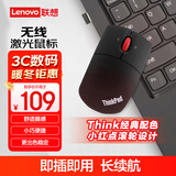 ThinkPad联想ThinkPad 无线鼠标 经典小红点 笔记本 台式机办公鼠标 适配ThinkBook笔记本电脑