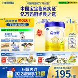 飞鹤星飞帆 婴幼儿配方奶粉3段(1-3岁) 700g 专利OPO 育儿补贴