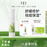 寻荟记芦荟胶晒后舒缓修护乳液女保湿修红芦荟凝胶男祛痘修护啫喱 【1.0基础款】芦荟胶40g 正品