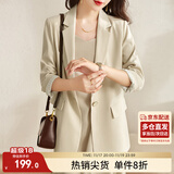 尚都比拉七分袖休闲西服小个子穿搭职业正装小西装外套女高级感 浅杏色 M