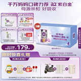 a2奶粉 澳洲紫白金版儿童配方牛奶粉 4段(3岁+)900g*3 京东礼盒