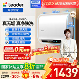 海尔出品统帅懒人系列 60升双胆扁桶电热水器京东自营上门安装无垢净水洗3300W一级能效国家补贴 F5PRO