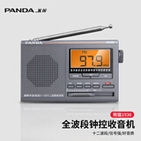 熊猫（PANDA）新款全波段收音机老人专用老式复古半导体老年人调频广播fm便携式多波段简单款老年应急干电池6128 6128数显款【定时开机/全波段/干电池】
