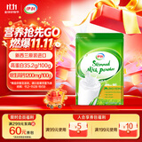 伊利新西兰进口脱脂奶粉 成人奶粉 营养品 早餐 0添加 高钙高蛋白 1kg