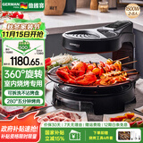 德国宝（German Pool）室内电烧烤炉 烤肉锅家用烧烤  烧烤机自动旋转 一体电烤盘烤炉 烤肉盘烤串机烤肉锅KQB-315 【280℃大火】含可拆洗烤盘 1层