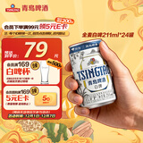 青岛啤酒（TsingTao）精酿白啤 211ml*24罐京东定制 新品首发