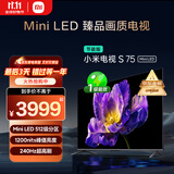 小米（MI）电视S75 Mini LED 【销量10万+】75英寸 240Hz高刷 512分区 1200nits峰值亮度 L75MA-SPL