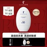 拉普瑞斯（lapulovce）白鸡蛋防晒霜SPF50不假白不油腻隔离防晒保湿滋润养肤 情人节礼物 50ml