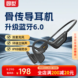 园世X27骨传导游泳耳机 升级蓝牙6.0 运动健身跑步骑行 32G内存 IPX8级防水