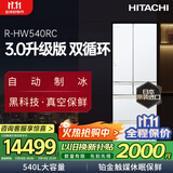日立（HITACHI）540L日立冰箱日本原装进口真空保鲜自动制冰大容量零嵌风冷无霜国家补贴双循环R-HW540RC水晶白色