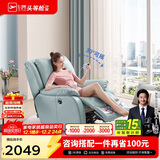 芝华仕（CHEERS）头等舱智能椅真皮单人沙发客厅电动功能明星椅K621蓝【京仓闪发】