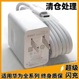 励顿66充电器快充套装type-c数据线6A快充线充电头超级闪充W插头适用华为Mate40pro/60/50荣耀小米oppo 1.5米6A快充线