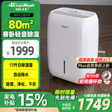 活仕 (Auswoods)除湿机/抽湿干衣机 20升日除湿 家用智能卧室小型大功率地下室除湿器 20L/天 45-80㎡ (WDF20DGF)