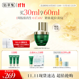 佰草集【11.11狂欢开抢】太极啵啵蜜精华液面部精华乳/蜜30ml淡化细纹