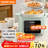 苏泊尔（SUPOR）电炖锅 电炖盅煲汤锅炖汤锅隔水炖锅 燕窝炖盅 煮粥锅蒸锅电煮锅婴儿辅食锅陶瓷DZ45FC865多功能锅