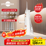 博皓（prooral）冲牙器/洗牙器/水牙线/洁牙器 立式设计 5025Plus原5002升级版象牙白【生日送礼】