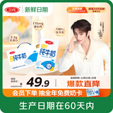 三元【新鲜日期】特品纯牛奶250ml*24盒  100%生牛乳