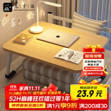 九千谷床上书桌懒人电脑桌折叠桌学生宿舍书桌坐地桌60*40*26胡桃木3782