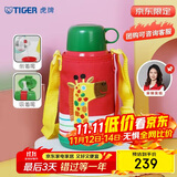 虎牌（TIGER）【京东限定】儿童保温杯厨房好物便携学生水杯600ml