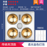 好太太智能灯暖浴霸卫生间取暖照明排气扇一体老式四灯浴室集成吊顶厕所灯暖 传统吊顶金泡 带换气 按键开关