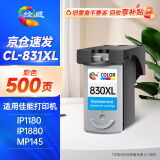 绘威CL-831XL/CL-41墨盒彩色 适用佳能IP1880墨盒 IP1180 IP1980  1800 2580 2680 mp198 mp145 MX308打印机