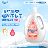 强生（Johnson）婴儿桃桃沐浴露1L 宝宝沐浴保湿乳液无泪配方 清新果香 大容量